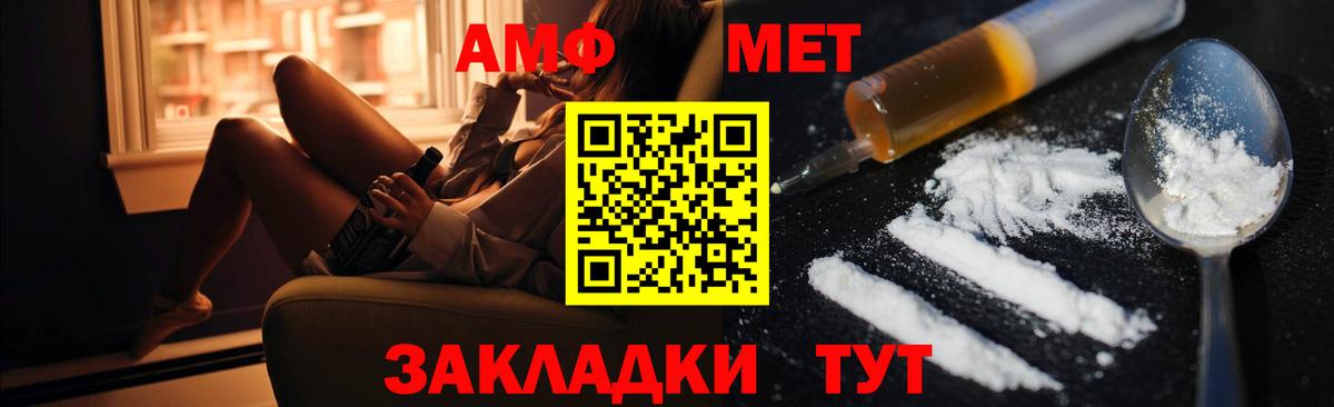 Улан-Удэ  АМФ  Вход с VPN  Амфетамин  Amphetamine Розовый 