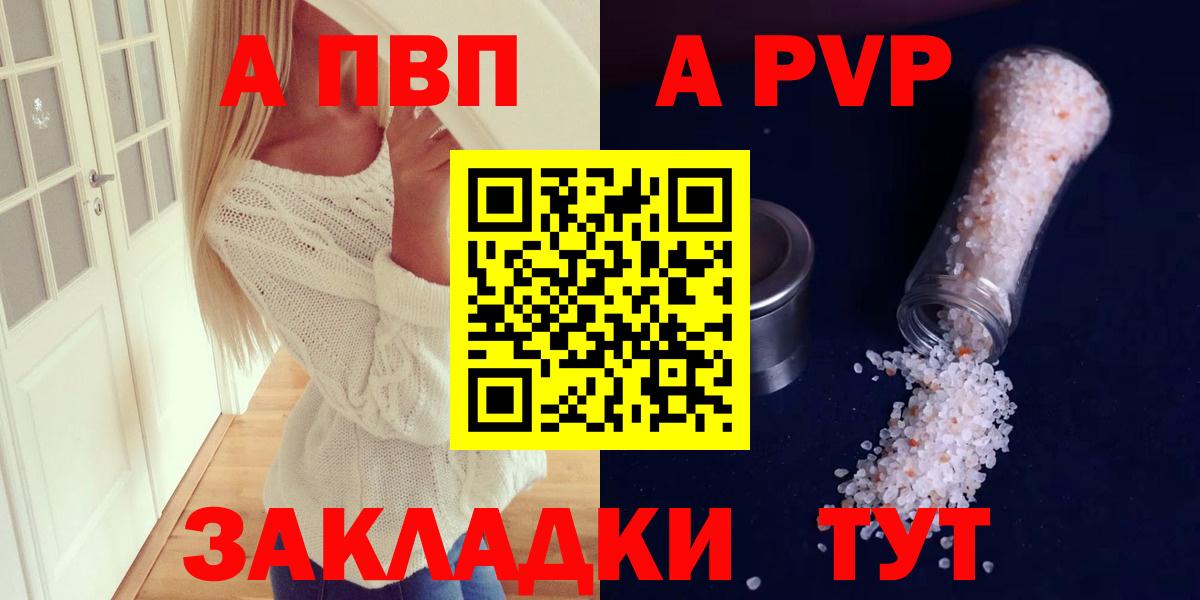 A-PVP VHQ Улан-Удэ
