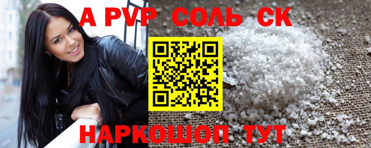 Alpha PVP  Вход с VPN  Alfa_PVP крисы CK  Улан-Удэ  купить наркотик  APVP кристаллы 