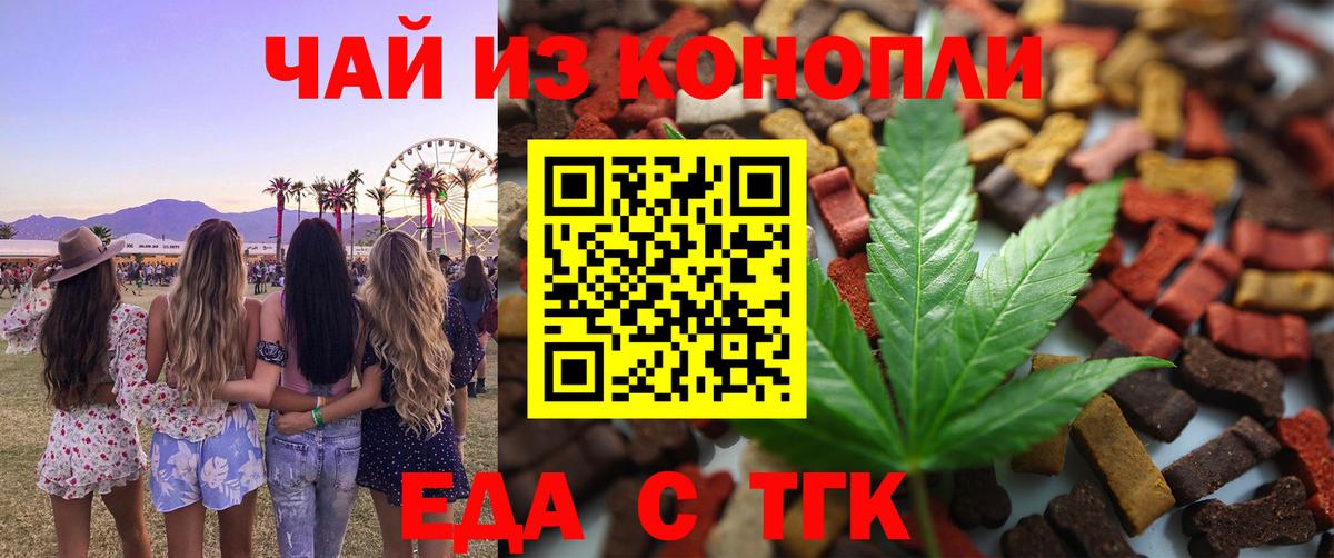 Улан-Удэ  Canna-Cookies конопля  Вход с VPN 
