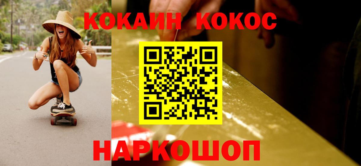 Cocaine Эквадор Улан-Удэ