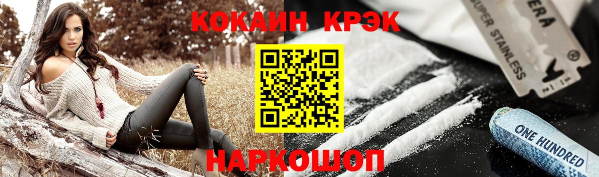 COCAIN VHQ  COCAIN Колумбийский  Улан-Удэ  Вход с VPN 
