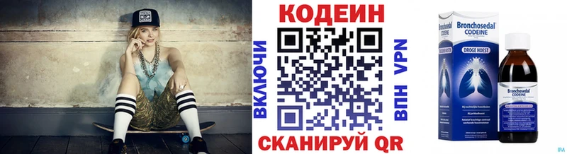 Кодеиновый сироп Lean Purple Drank  даркнет сайт  Улан-Удэ 