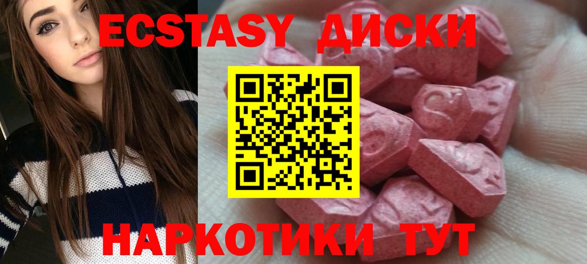 Экстази Punisher  МЕГА   Вход с VPN  Улан-Удэ  Ecstasy TESLA 