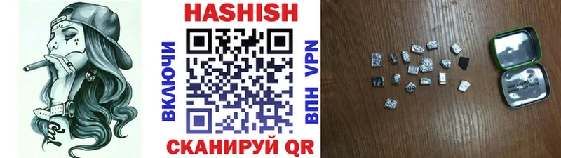 купить закладку  Улан-Удэ  ГАШИШ хэш 