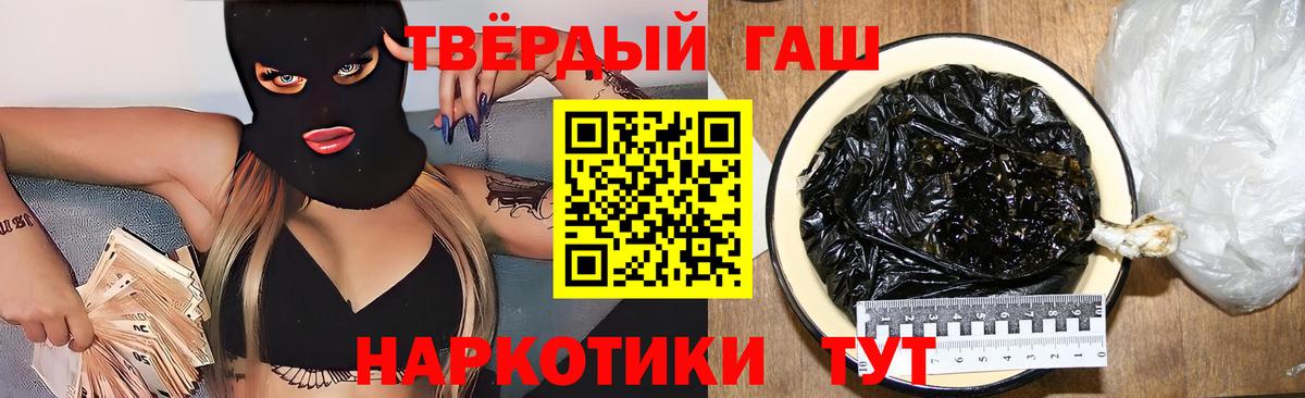 ГАШИШ  ГАШ Premium  Улан-Удэ  Вход с VPN  что такое наркотик  Гашиш Изолятор 