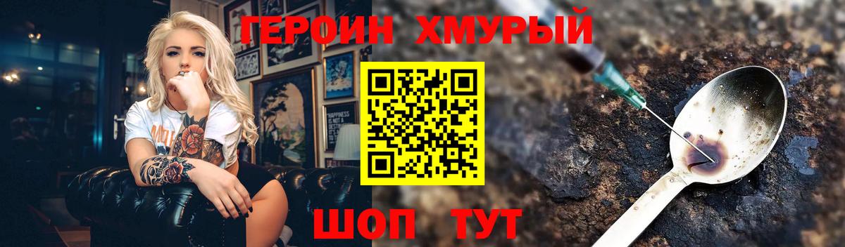 Героин афганец Улан-Удэ