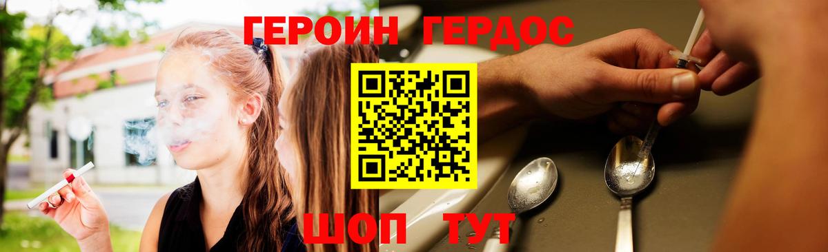 ГЕРОИН белый  Вход с VPN  Улан-Удэ 
