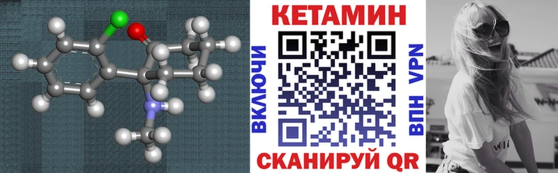 КЕТАМИН ketamine Улан-Удэ
