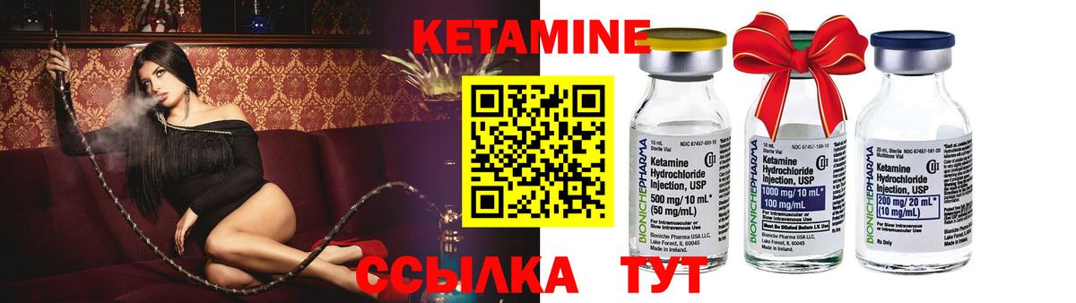 Кетамин ketamine Улан-Удэ