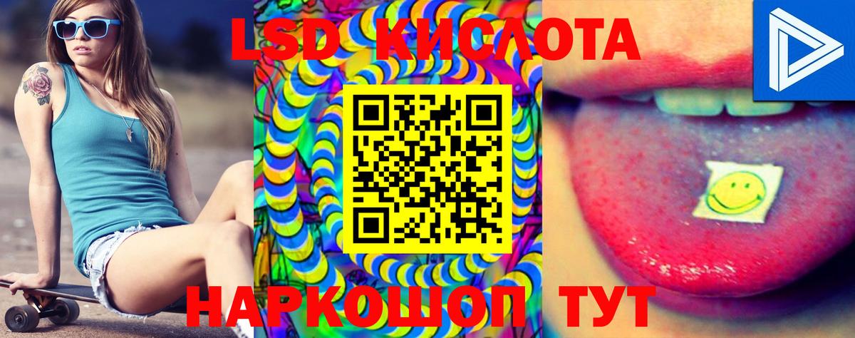 LSD-25 экстази кислота Улан-Удэ