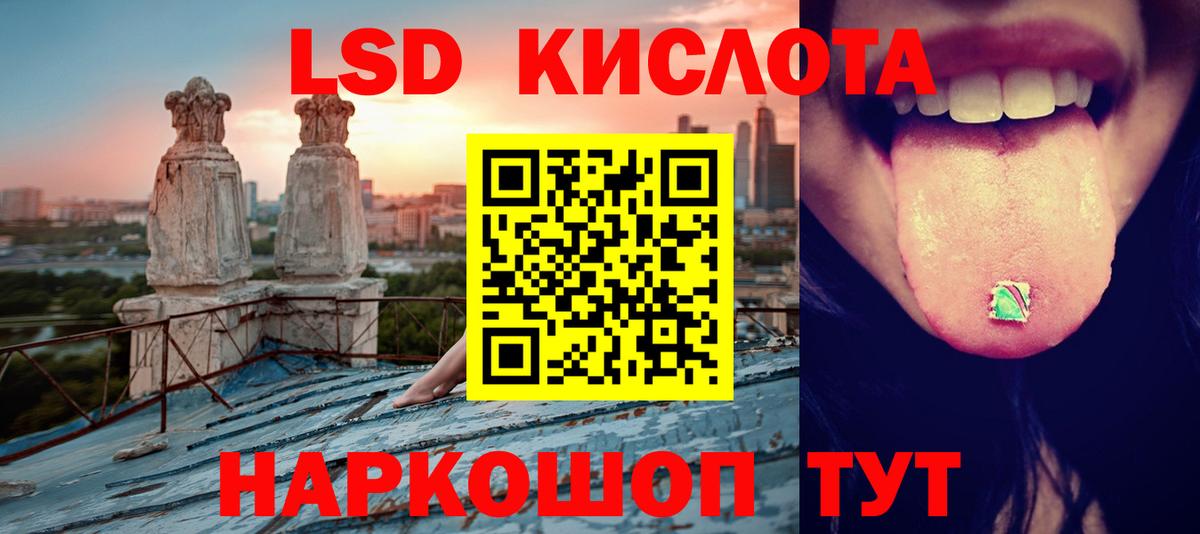 LSD-25 экстази кислота  Вход с VPN  ЛСД экстази ecstasy  Улан-Удэ 