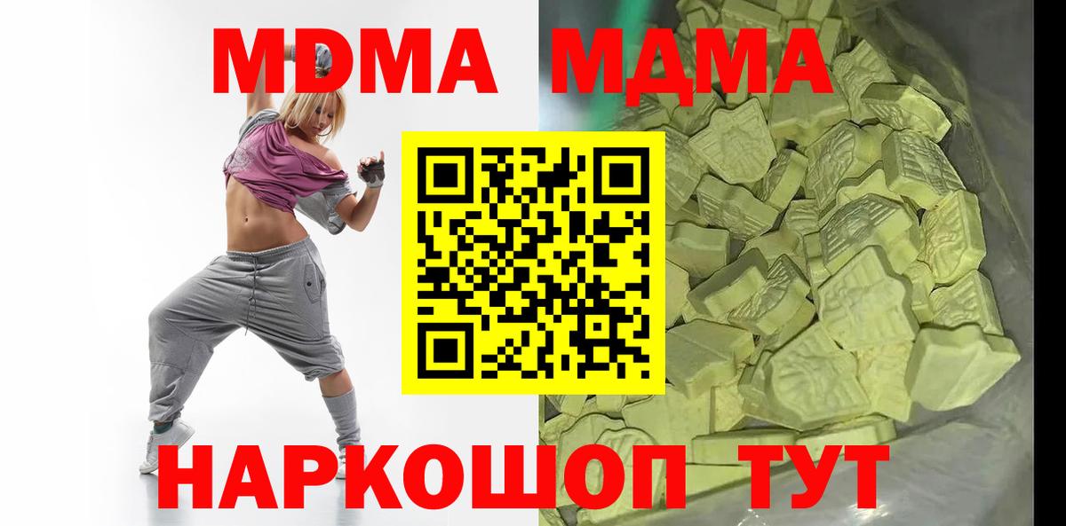 МДМА VHQ  Вход с VPN  МДМА  Улан-Удэ  MDMA кристаллы 