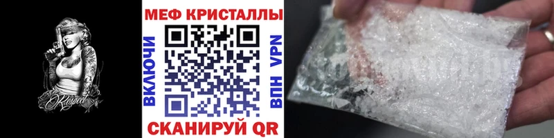 МЯУ-МЯУ кристаллы  Улан-Удэ 