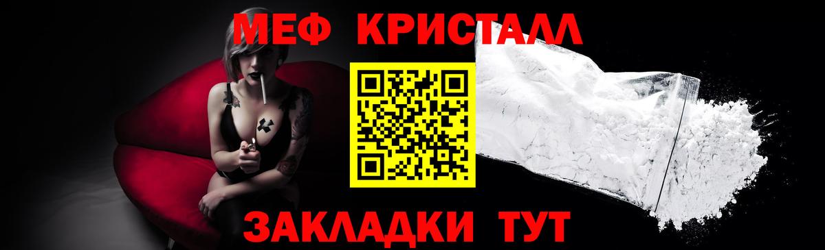 Меф мяу мяу кристаллы Улан-Удэ
