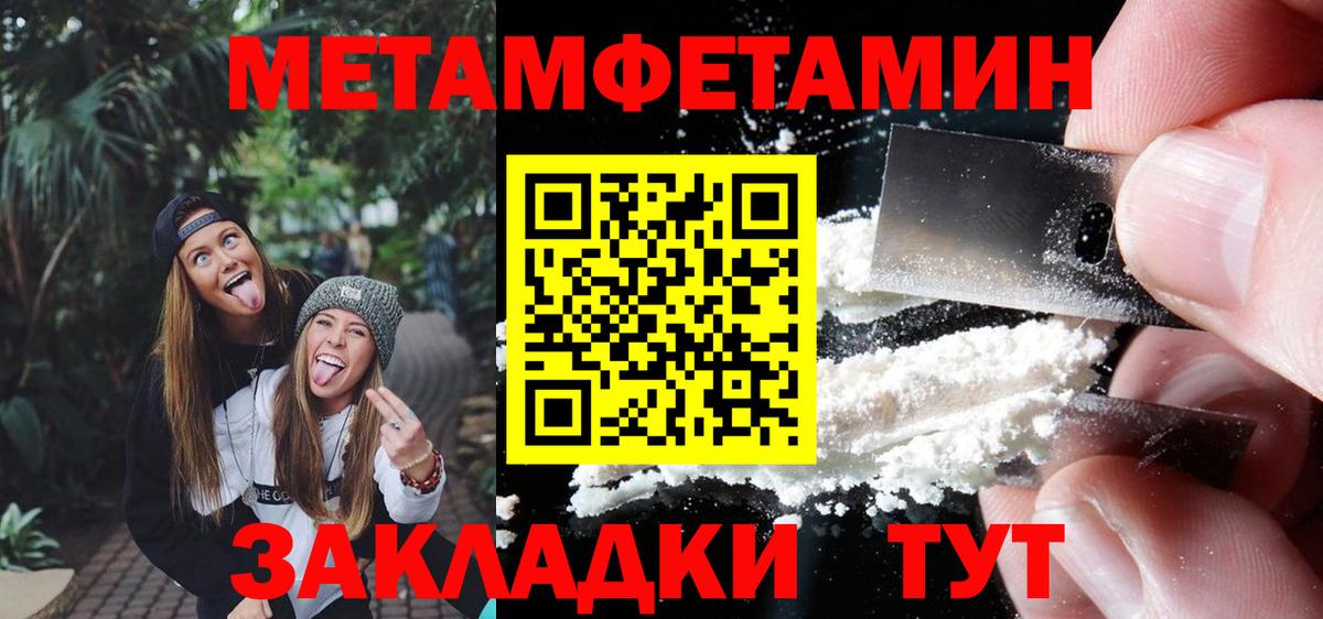 МЕТАМФЕТАМИН Methamphetamine  Вход с VPN  Улан-Удэ 