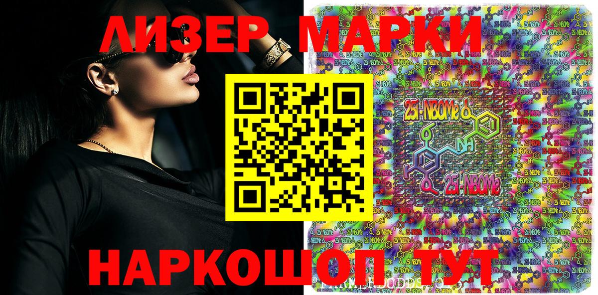 наркота  Марки N-bome 1500мкг  Вход с VPN  Улан-Удэ  Марки N-bome 1500мкг 