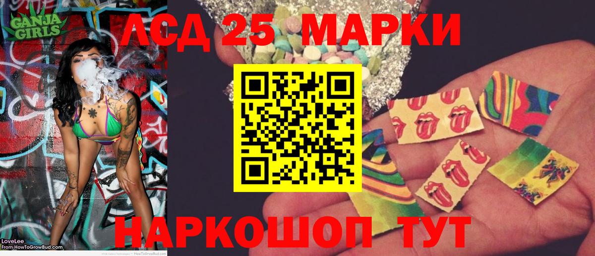 Марки 25I-NBOMe 1,5мг Улан-Удэ