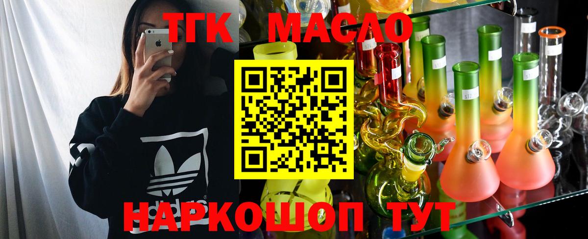 Улан-Удэ  Дистиллят ТГК Wax  Вход с VPN 