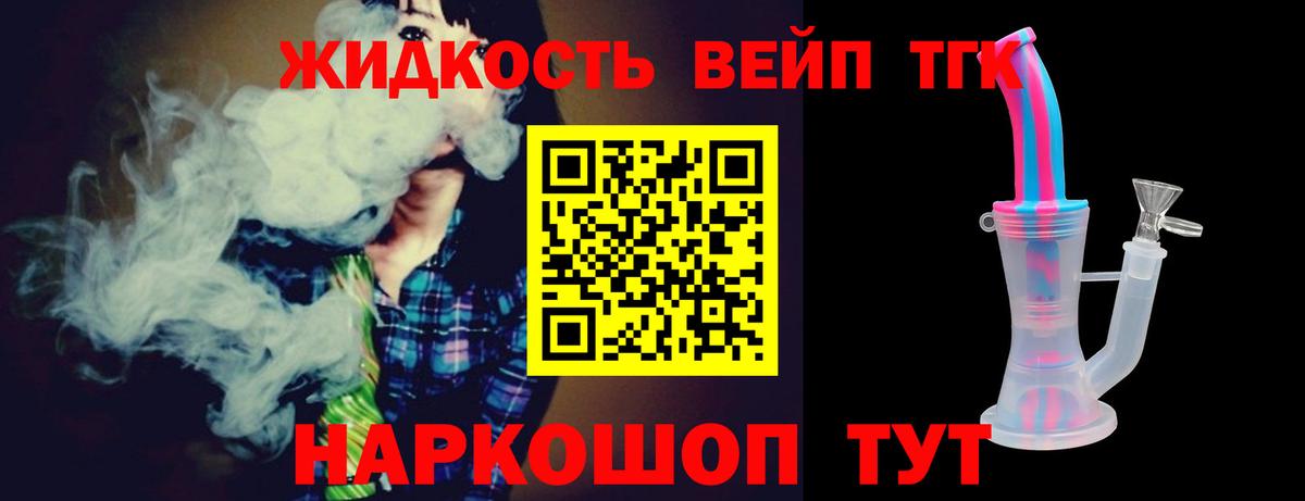 ТГК гашишное масло Улан-Удэ