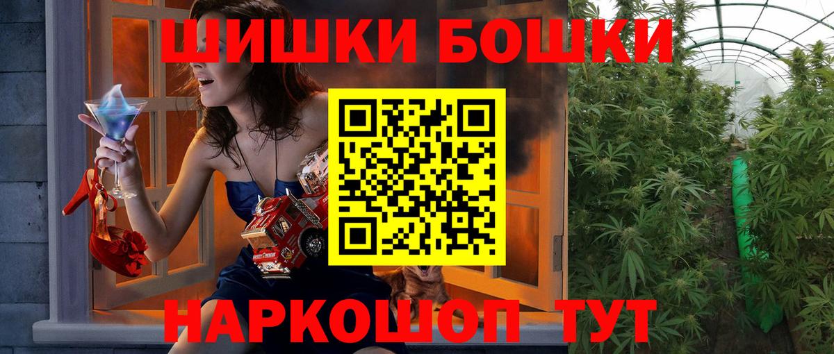 Бошки Шишки планчик Улан-Удэ