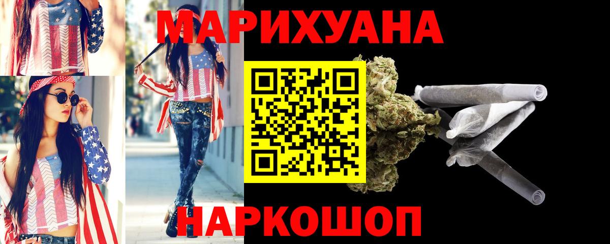 Шишки марихуана MAZAR  Бошки марихуана семена  Вход с VPN  Канабис Bruce Banner  Улан-Удэ 